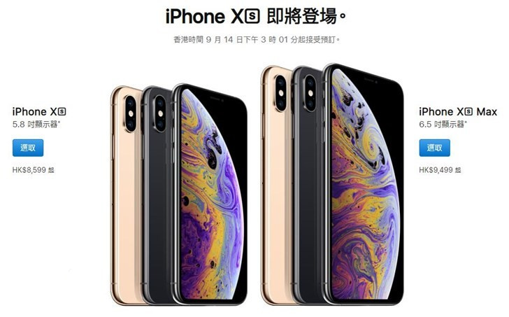 苹果3款新iPhone(XS/XR/XS Max)价格对比:国行、港版、日版买哪个看这就知道了