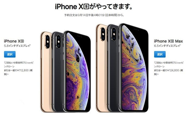 苹果3款新iPhone(XS/XR/XS Max)价格对比:国行、港版、日版买哪个看这就知道了
