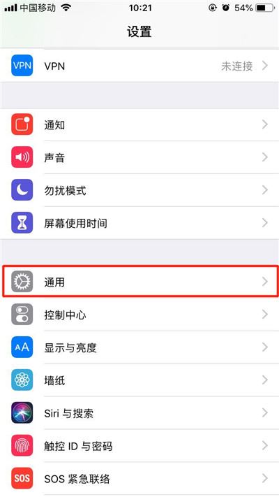 iPhone XS怎么截图/截屏?iPhone XS两种截图方法
