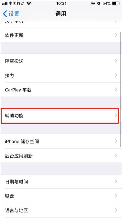iPhone XS怎么截图/截屏?iPhone XS两种截图方法
