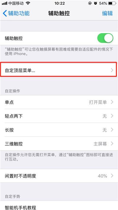 iPhone XS怎么截图/截屏?iPhone XS两种截图方法