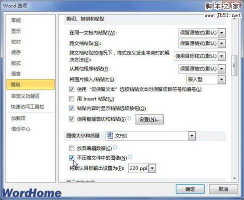 不压缩文件中的图像