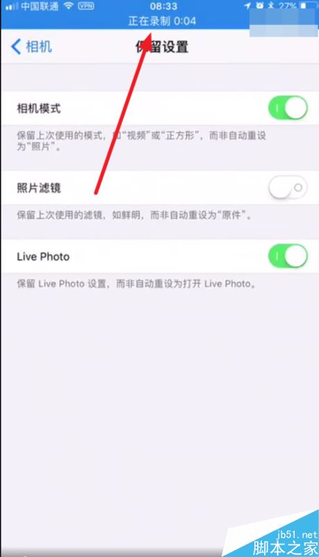 iPhone XS怎么录制屏幕？iPhone XS录制屏幕视频教程