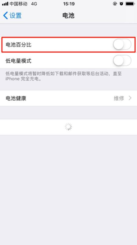 iphone XS怎么显示电量百分比?iphone XS电量百分比设置教程
