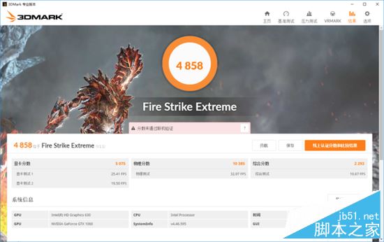 Fire Strike Ultra测试项给出的成绩为2,540分,Fire Strike Extreme为4,858分。
