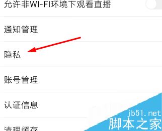 火山小视频怎么禁止陌生人评论？火山小视频禁止他人评论教程