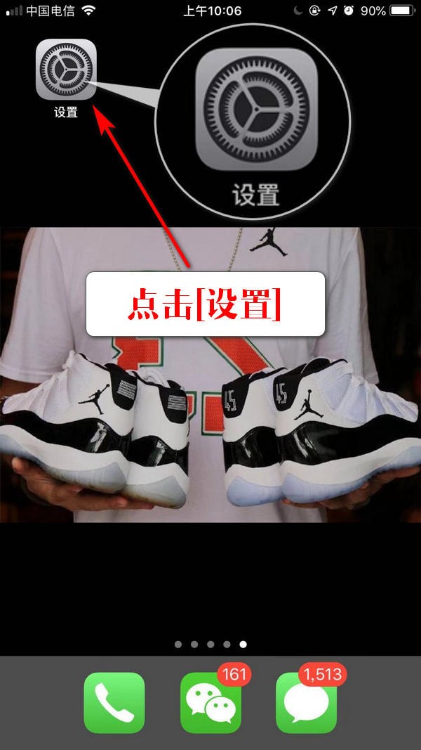 iPhone xs max怎么开启小白点?iPhone xs max虚拟Home键开启方法