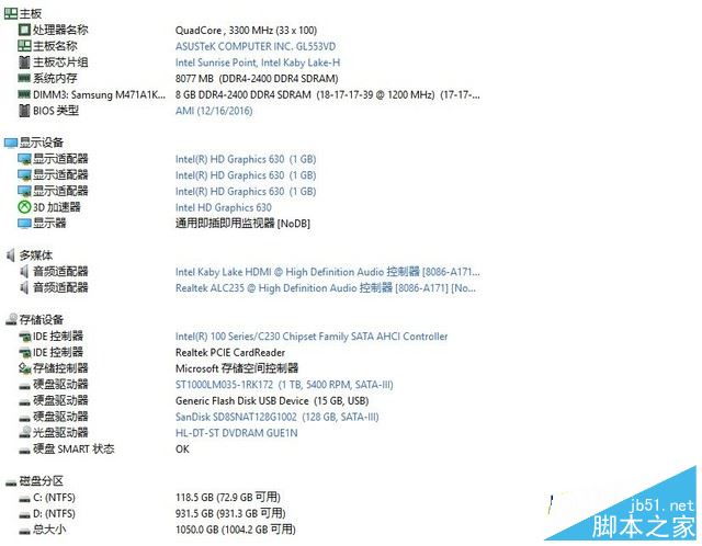 华硕飞行堡垒FX53V值得买吗?华硕飞行堡垒FX53V笔记本全面评测图解