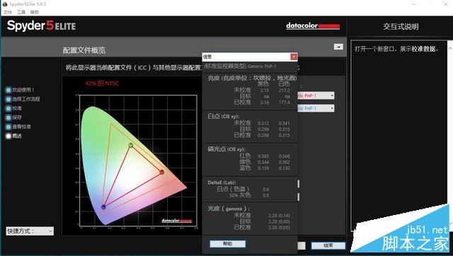 华硕飞行堡垒FX53V值得买吗?华硕飞行堡垒FX53V笔记本全面评测图解
