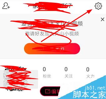 火山小视频怎么禁止陌生人评论？火山小视频禁止他人评论教程