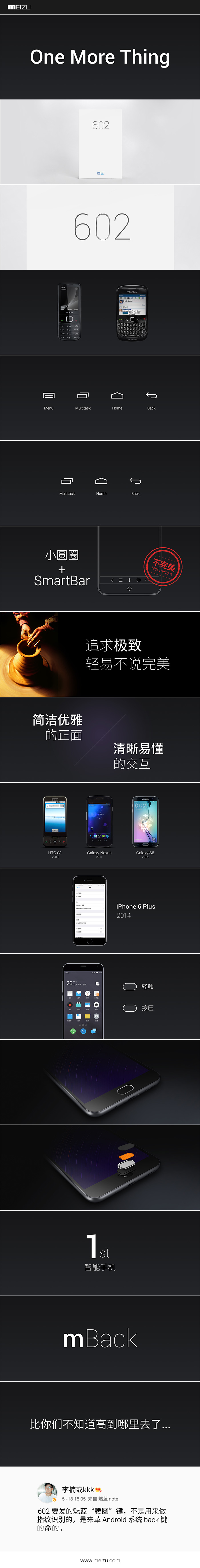 魅族mback怎么用 魅蓝note2mback按键使用方法