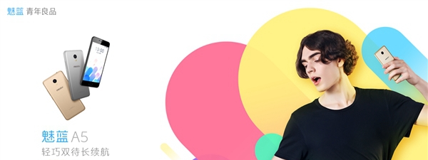 魅蓝A5和魅蓝note3哪个值得买?魅蓝A5和魅蓝note3区别对比详细评测