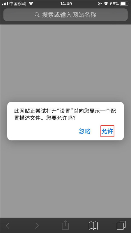 ios12描述文件怎么安装?IOS12安装描述文件教程