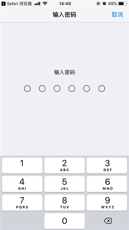 ios12描述文件怎么安装?IOS12安装描述文件教程