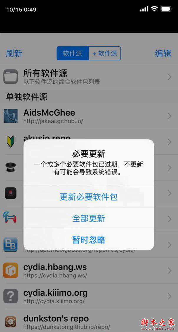 unc0ver新一代iOS11~11.4 beta3在线越狱教程