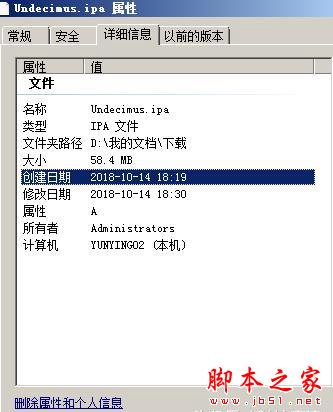 unc0ver新一代iOS11~11.4 beta3在线越狱教程