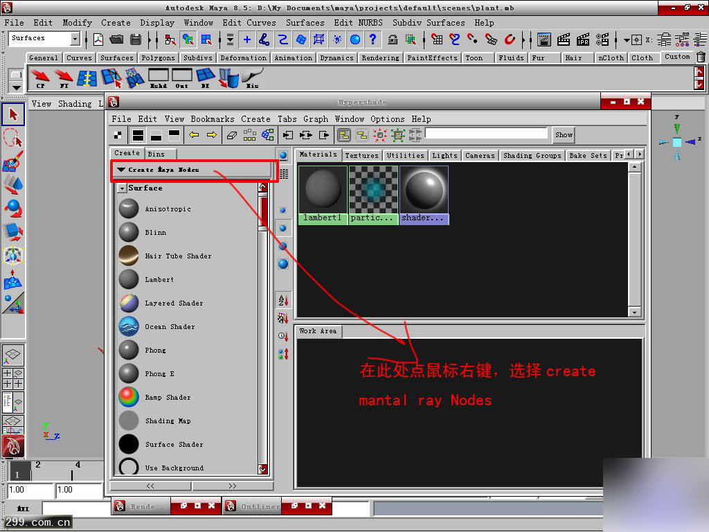 MAYA SSS材质教程 脚本之家 maya材质灯光