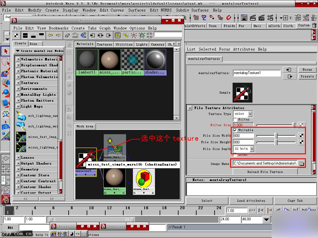 mayasss材质教程 脚本之家