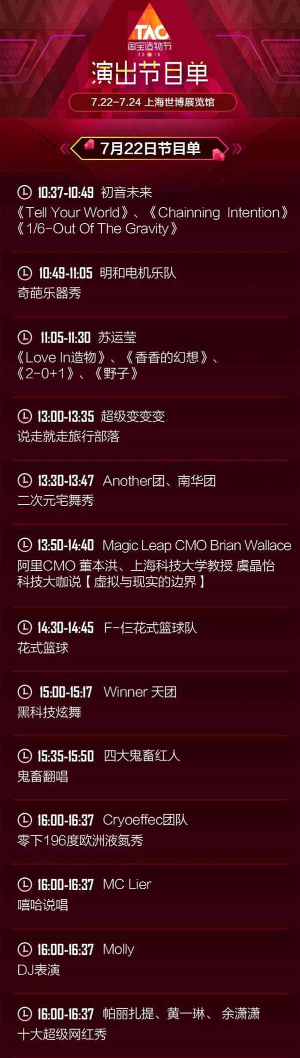 淘宝造物节是个啥?进去逛了一圈我全明白了
