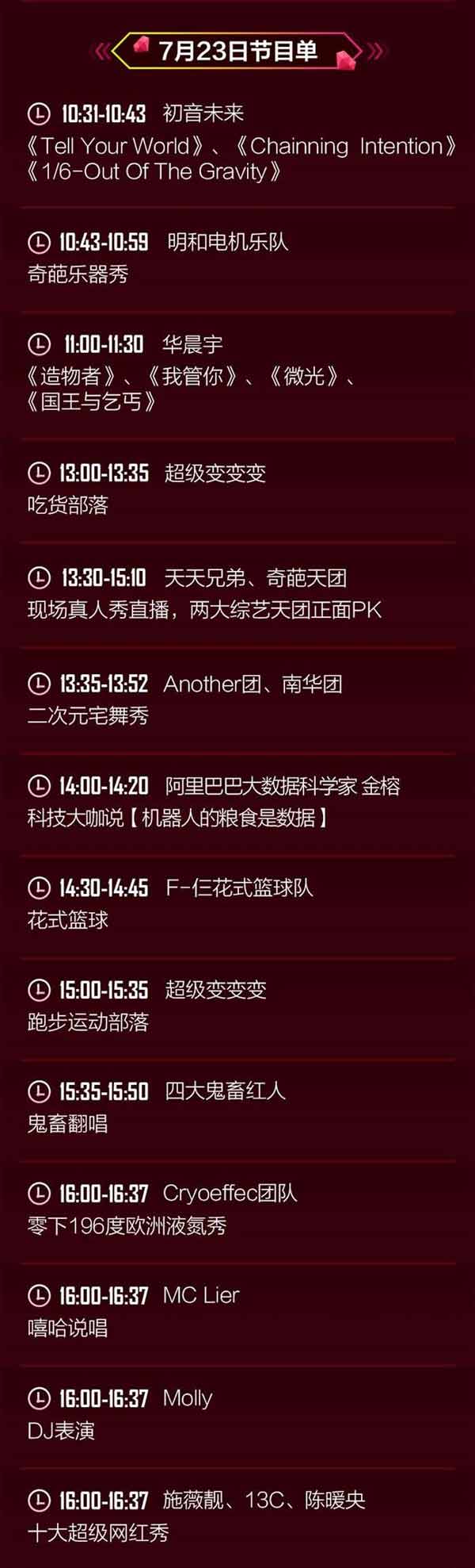 淘宝造物节是个啥?进去逛了一圈我全明白了