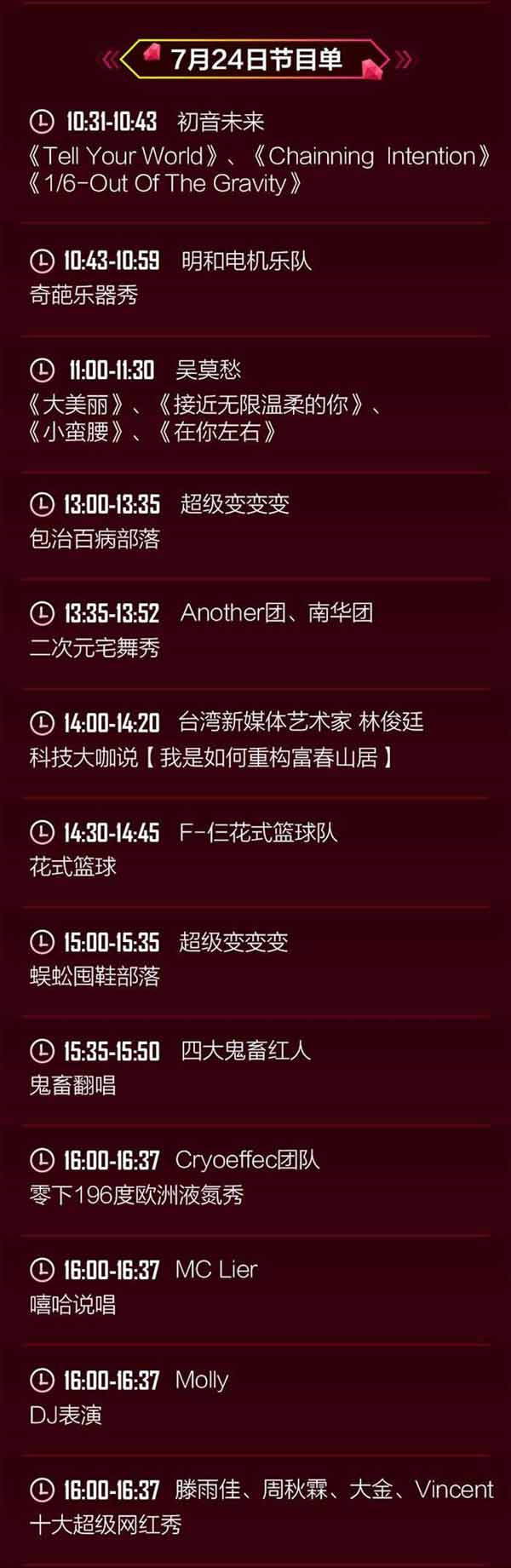 淘宝造物节是个啥?进去逛了一圈我全明白了