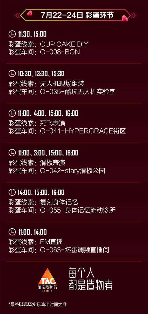淘宝造物节是个啥?进去逛了一圈我全明白了
