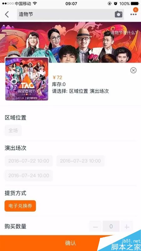 淘宝造物节是个啥?进去逛了一圈我全明白了
