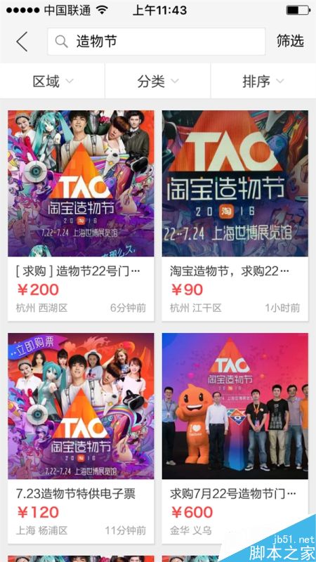 淘宝造物节是个啥?进去逛了一圈我全明白了