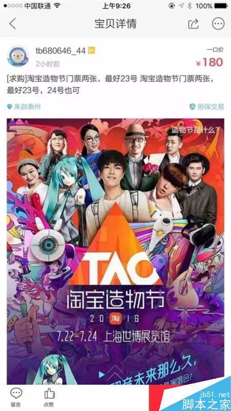 淘宝造物节是个啥?进去逛了一圈我全明白了
