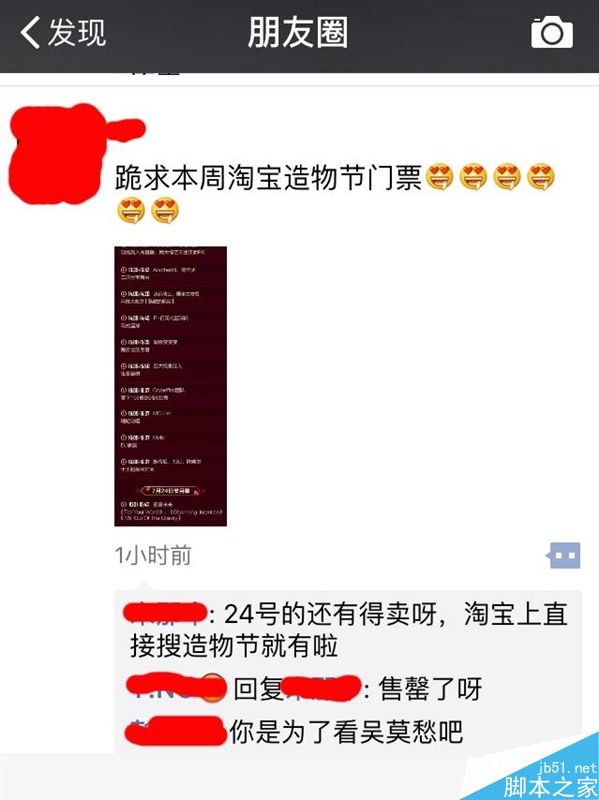 淘宝造物节是个啥?进去逛了一圈我全明白了