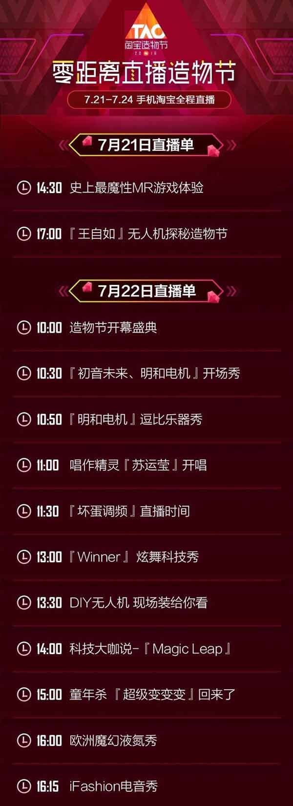 淘宝造物节是个啥?进去逛了一圈我全明白了