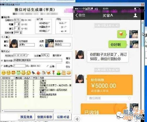 揭秘:朋友圈微商是如何月入上万的