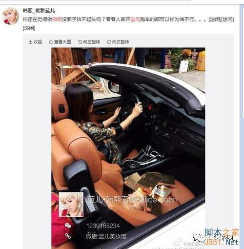 揭秘:朋友圈微商是如何月入上万的