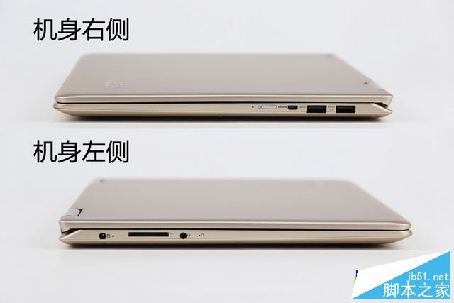 联想YOGA 710 14值得买吗?联想YOGA 710 14金色笔记本全面详细评测图解