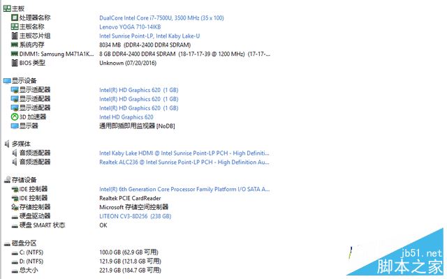 联想YOGA 710 14值得买吗?联想YOGA 710 14金色笔记本全面详细评测图解