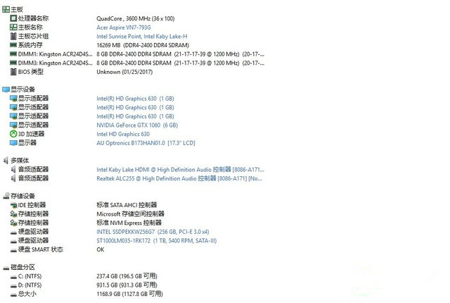 用眼睛打游戏 宏碁暗影骑士3 Pro评测