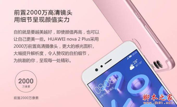 oppor11和华为nova2plus/金立s10/vivox9plus/iphone7/美图M8哪个拍照好？