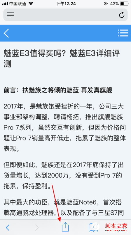 iPhone技巧:如何在iPhone上将网页转为PDF保存