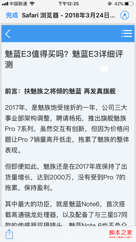 iPhone技巧:如何在iPhone上将网页转为PDF保存