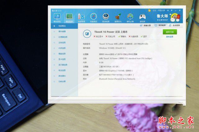 Tbook 16 Power测评:轻便灵动 撸帖必备 台电二合一PC