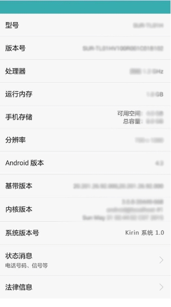 独家！华为年度旗舰荣耀7再曝光：搭载麒麟OS