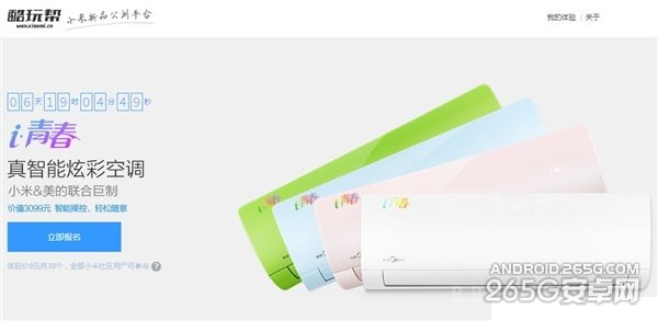 小米6.10新品发布会图文直播 神秘产品是什么？