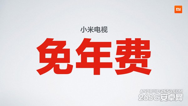 小米6.10新品发布会图文直播 神秘产品是什么？