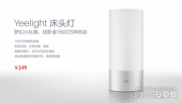 小米6.10新品发布会图文直播 神秘产品是什么？