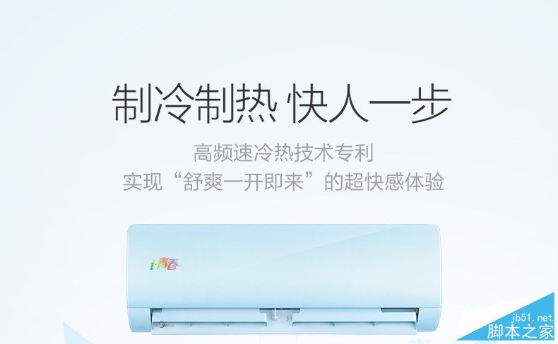 小米美的i青春空调体验:真的智能吗?