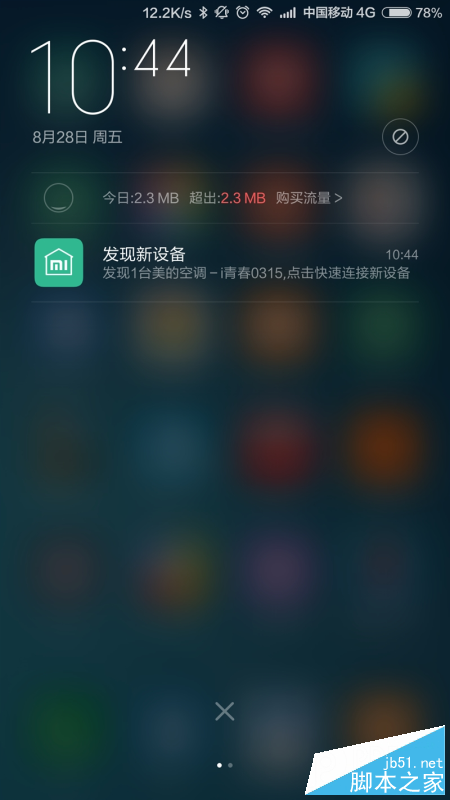 小米美的i青春空调体验:真的智能吗?