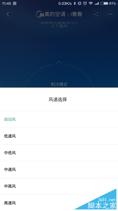 小米美的i青春空调体验:真的智能吗?