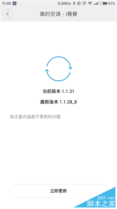 小米美的i青春空调体验:真的智能吗?