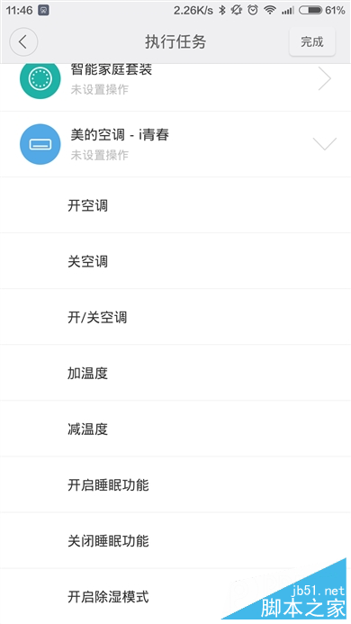 小米美的i青春空调体验:真的智能吗?