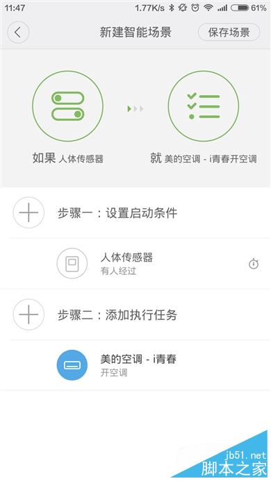 小米美的i青春空调体验:真的智能吗?